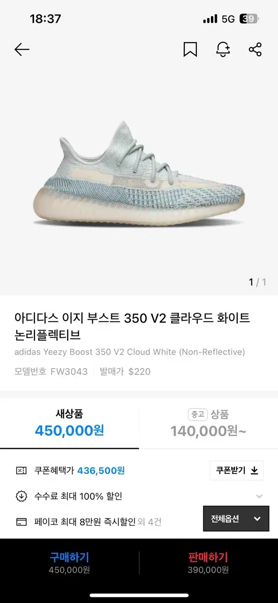 이지부스트 350 v2