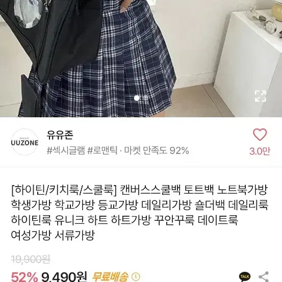 에이블리 가방 스쿨백 도트백 양도