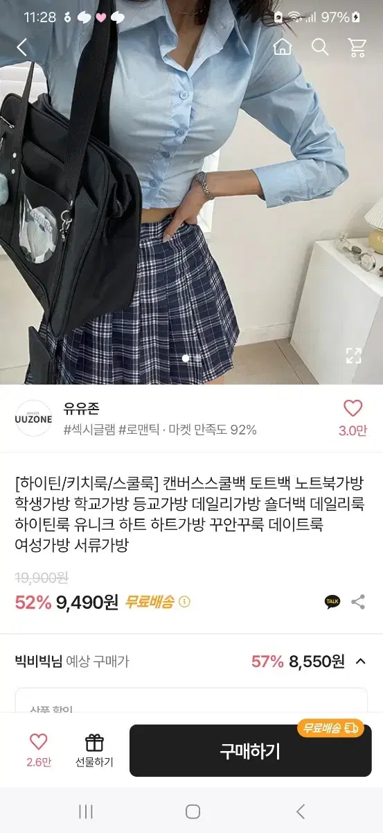 에이블리 가방 스쿨백 도트백 양도