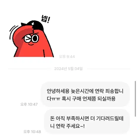 박제))빈짱 Binjjang 거파 박제