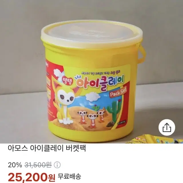 아이클레이 버킷백