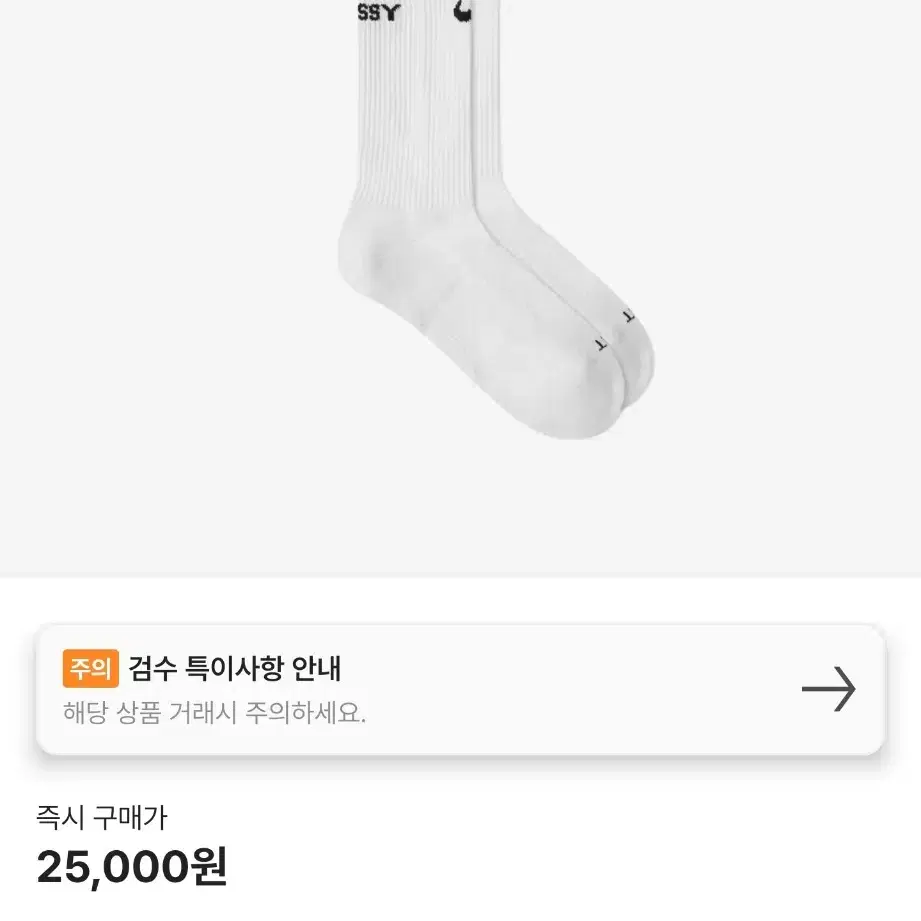 [XL] 나이키 x 스투시 NRG 크루 삭스 화이트 블랙