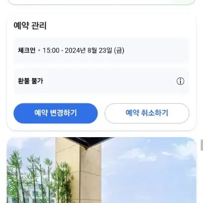 (8/23)오이도 하운드 호텔 거북섬점 큰 테라스있는 방