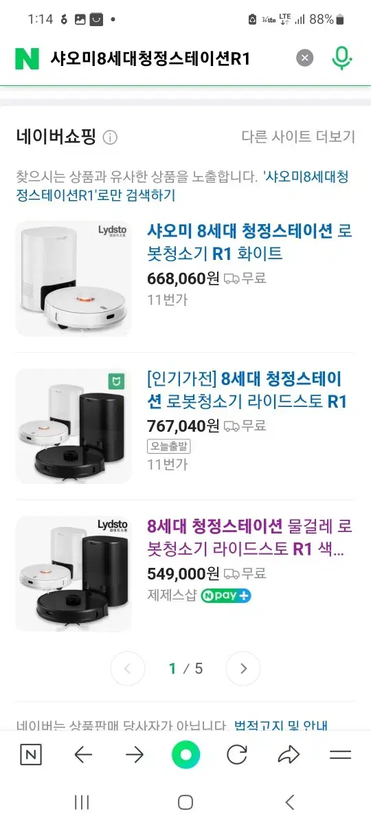 샤오미8세대청정스테이션R1