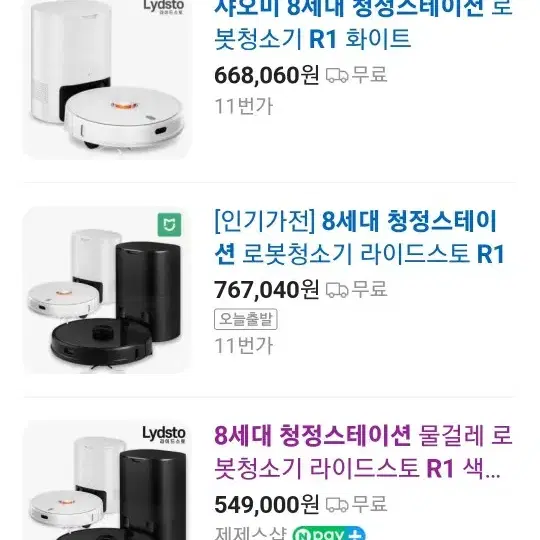 샤오미8세대청정스테이션R1