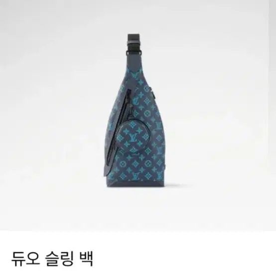 루이비통 듀오 슬링백 범백