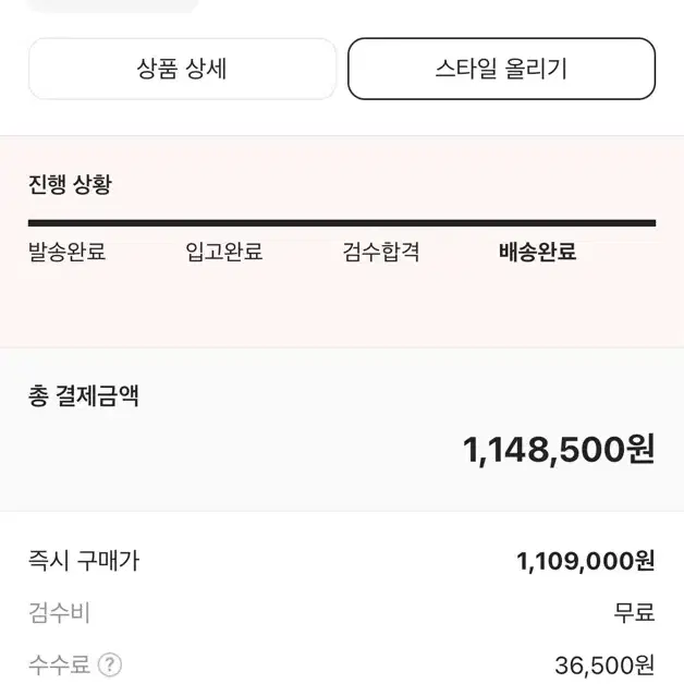 에르메스 이즈미르 43.5 블랙 새거 팔아요 (밑창보강완료)