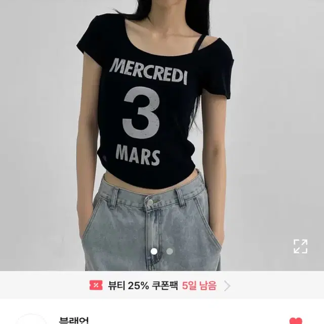 블랙업 르펭 레터링 유넥 반팔티 화이트 에이블리