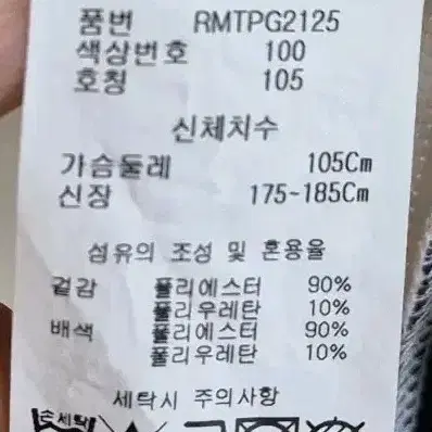 레노마골프 고급 카라티 남자 105싸이즈