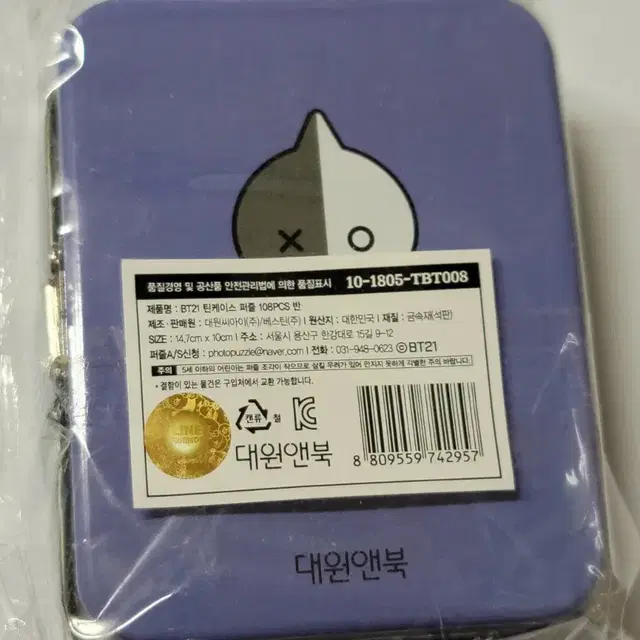 BT21 틴케이스 퍼즐 108PCS 반 (Van)