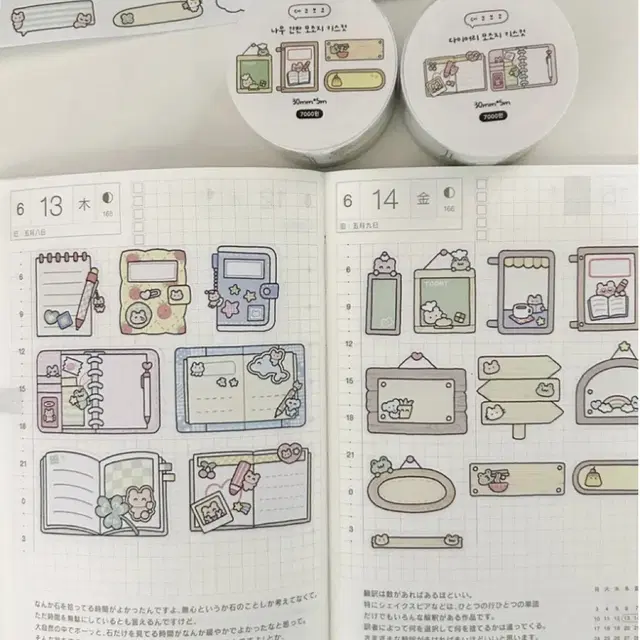 데코보코 모조지 키스컷 4종 set