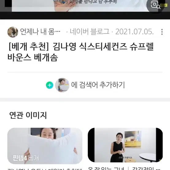 식스티세컨즈 베개 배개 슈프렐 바운스 이케아 쉐누아파리 침구