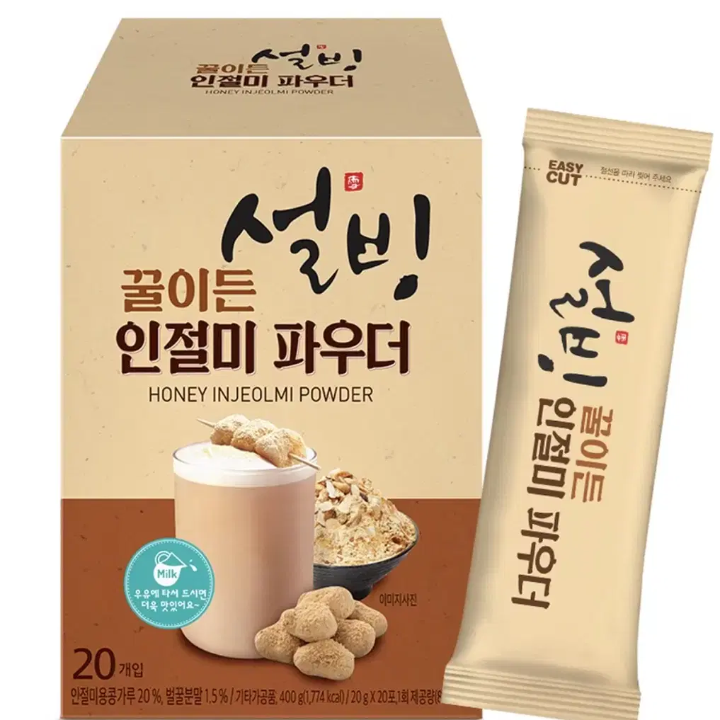 설빙 인절미 파우더 15포