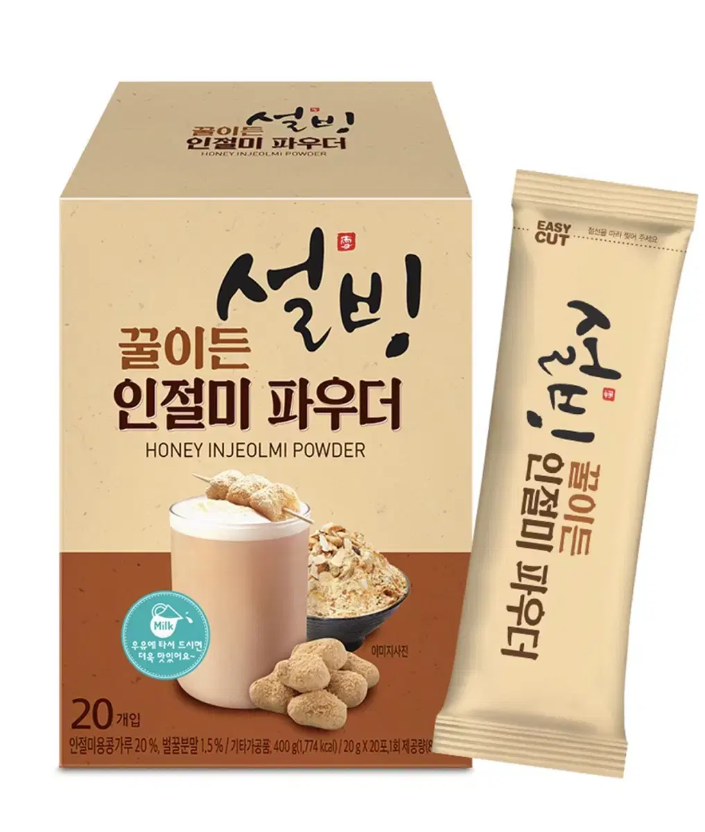 설빙 인절미 파우더 15포