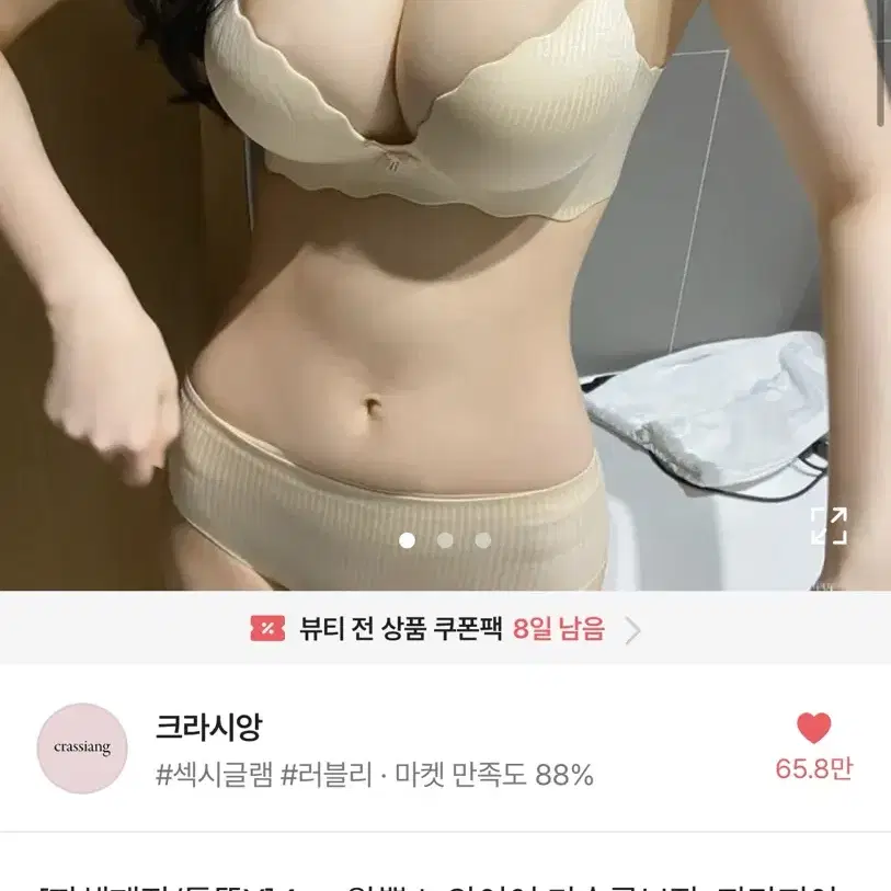 -크라시앙 판타지아 볼륨 브라