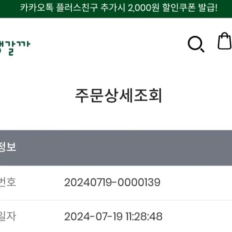 <산책할까>사계절용  쏘옥백 7/30가격내림