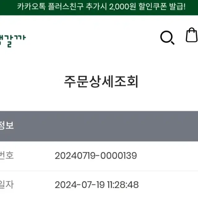 <산책할까>사계절용  쏘옥백 7/30가격내림