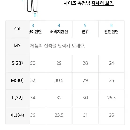 무신사 플레이버리즘 데님팬츠(스카이 블루 색상)