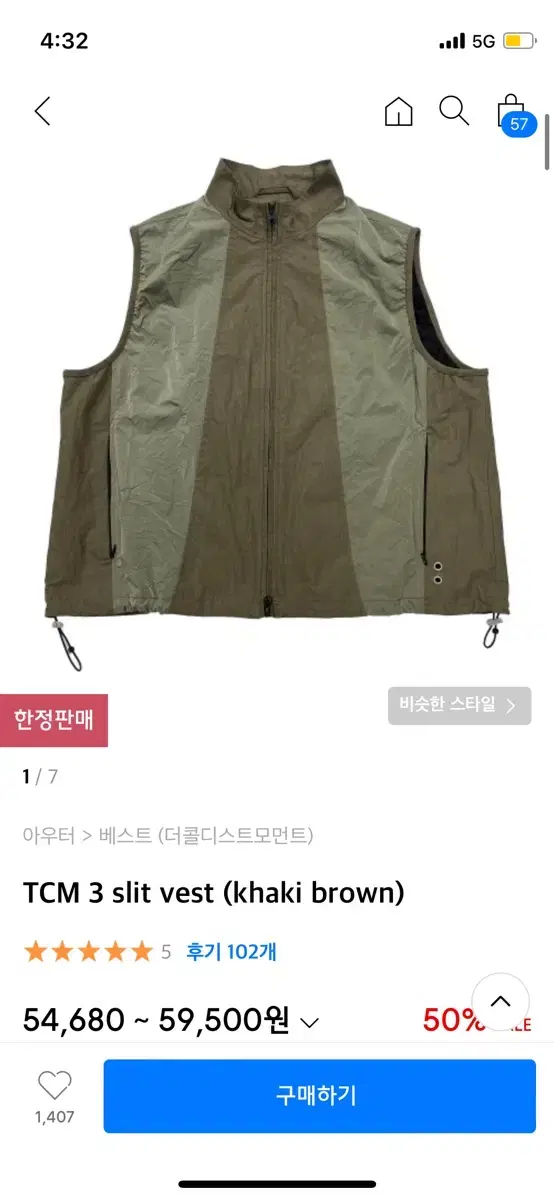 더콜디스트모먼트 베스트 TCM 3 slit vest khaki brown