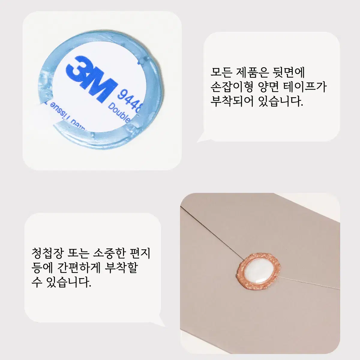 핸드메이드 실링왁스 스티커