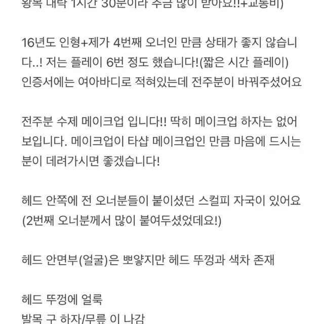 급처 에눌!!)바니바니 메이플 판매  구체관절인형 판매