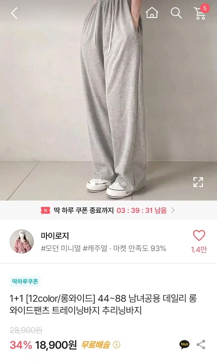 에이블리 와이드팬츠