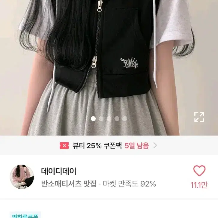 에이블리 반팔 후드집업