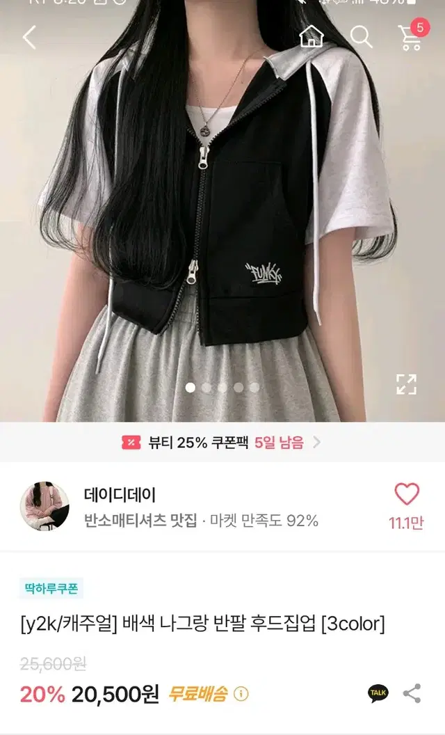 에이블리 반팔 후드집업