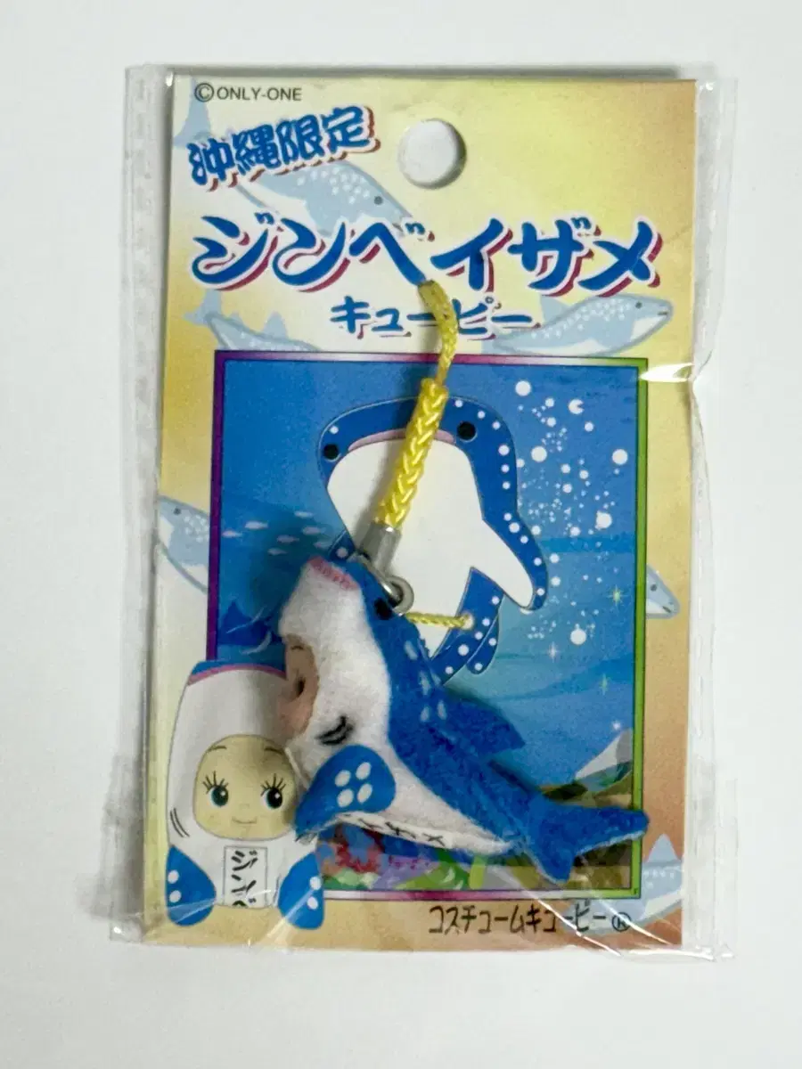 Kewpie the whale shark sells