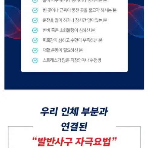 헬스죤 손발파동기 미사용 새상품