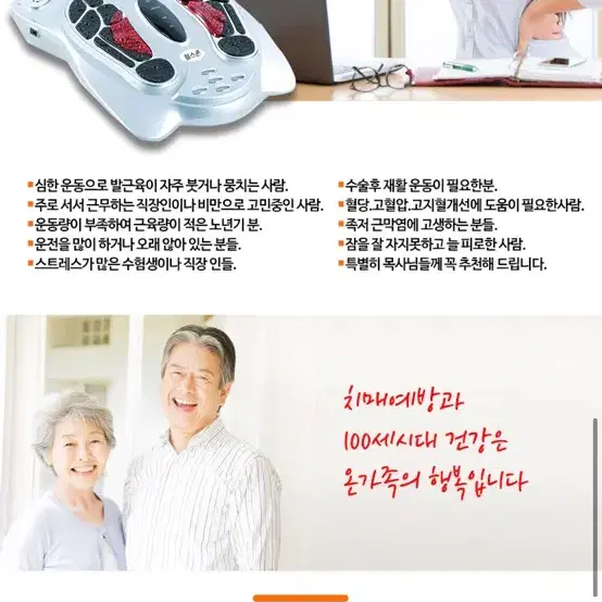 헬스죤 손발파동기 미사용 새상품