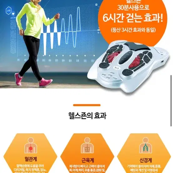 헬스죤 손발파동기 미사용 새상품