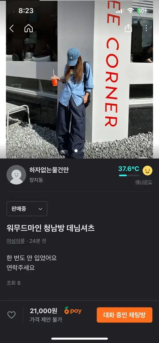 워무드마인 연청 데님셔츠