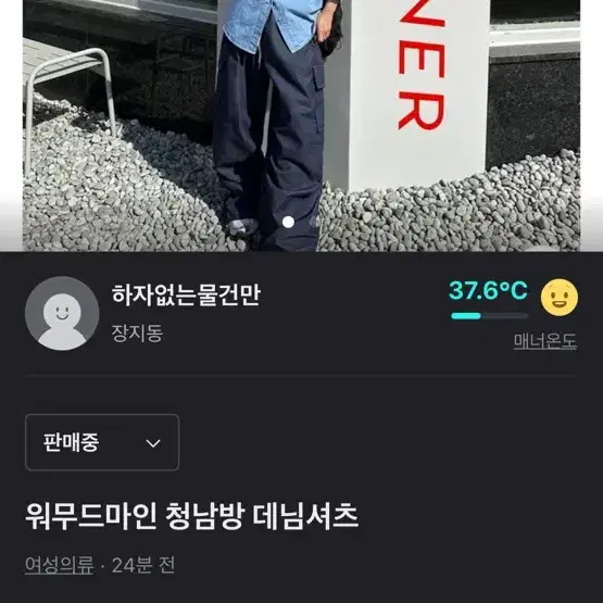 워무드마인 연청 데님셔츠