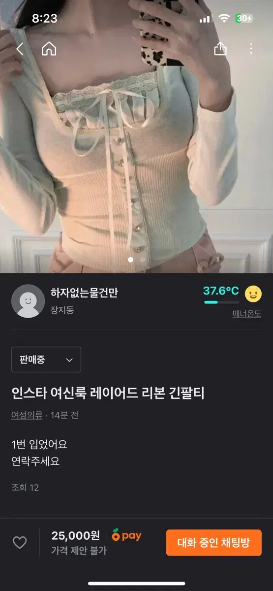 인스타 여신룩 레이어드 리본 긴팔티