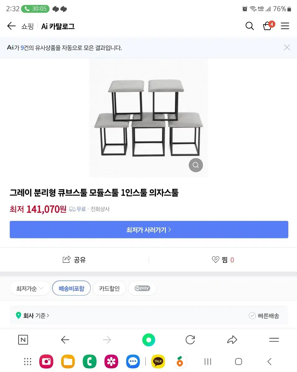 그레이 분리형 큐브 스툴 모듈 스툴