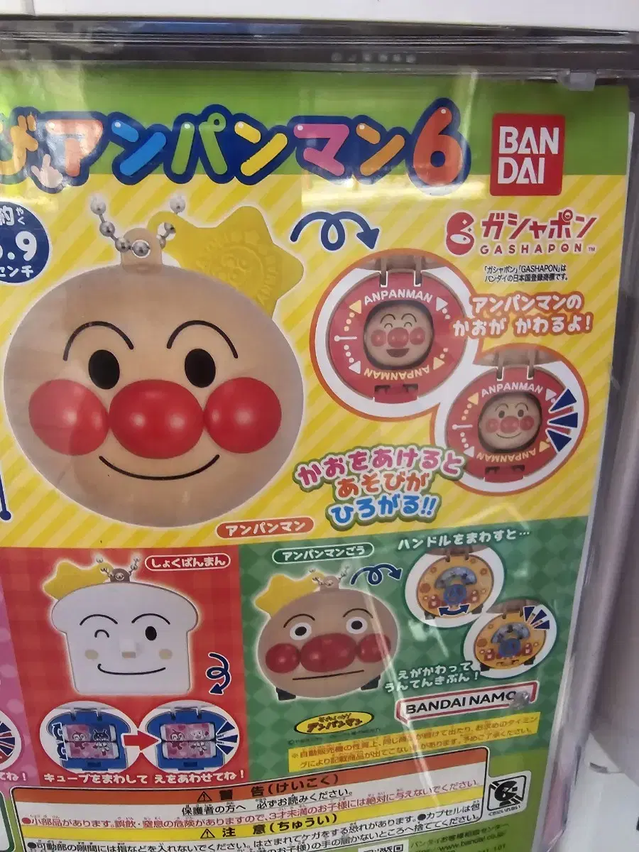 Vahn Anpanman Gacha 6 keyring 5 pieces set capsule toy plucking germ man cha-ching