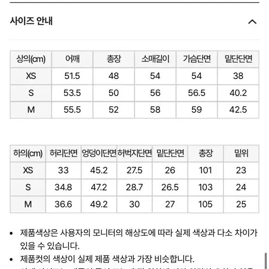 (새상품)널디 우먼스 수플레 크롭 후디 집업세트 멜란지 화이트