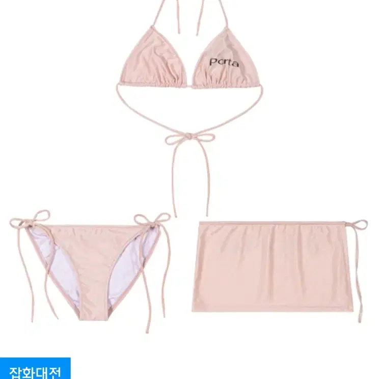 PORTA LOGO BASIC BIKINI 포르타비키니