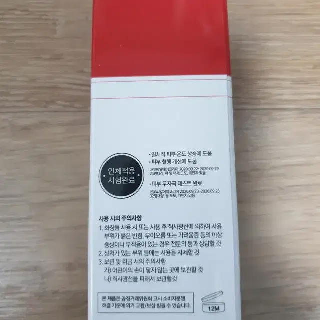 파워풀엑스 리커버리 크림 플러스 30ml 4개 파워풀크림 스포츠크림