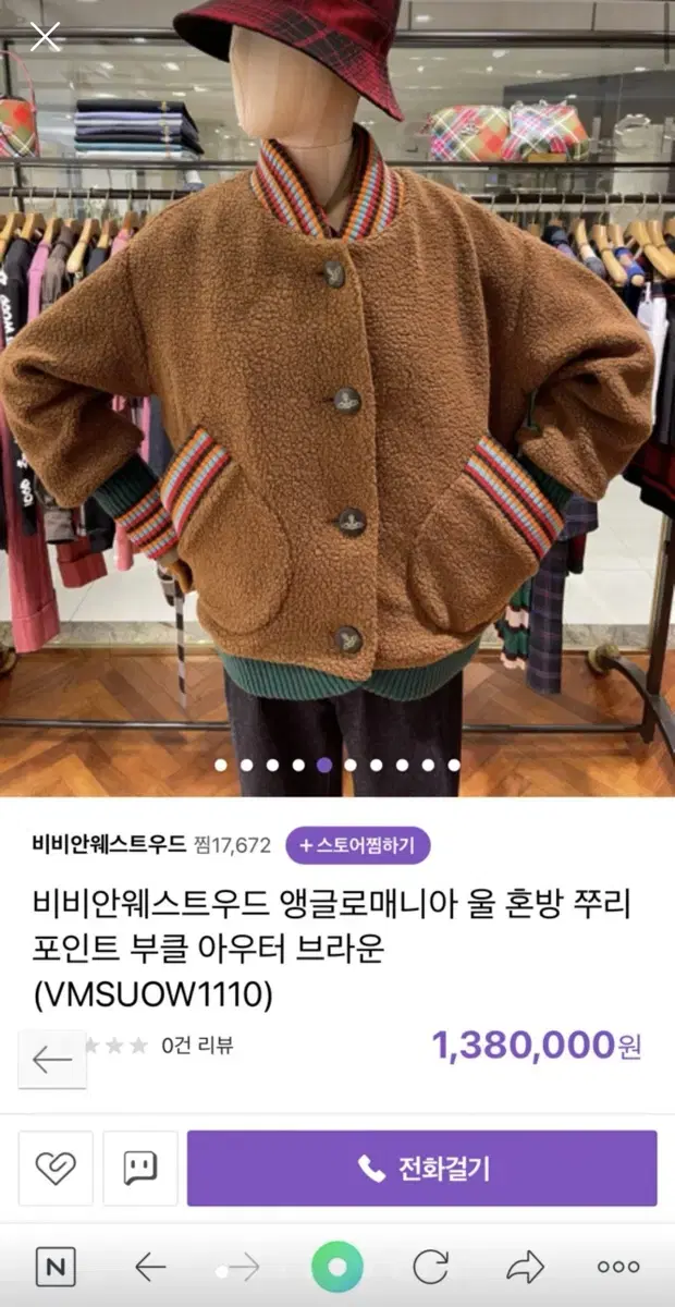 비비안웨스트우드 부클아우터