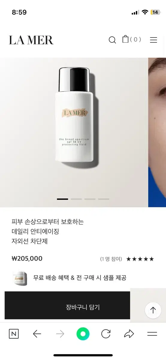 라메르 선크림 50ml