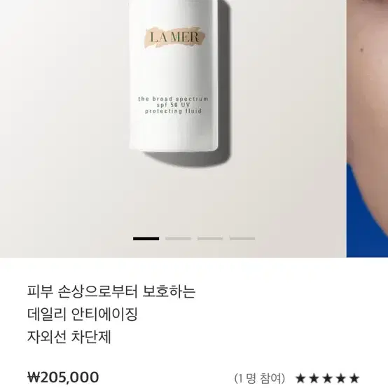 라메르 선크림 50ml