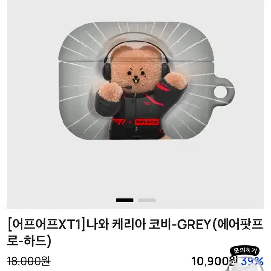 케리아 어프어프 에어팟 케이스 팔아요!