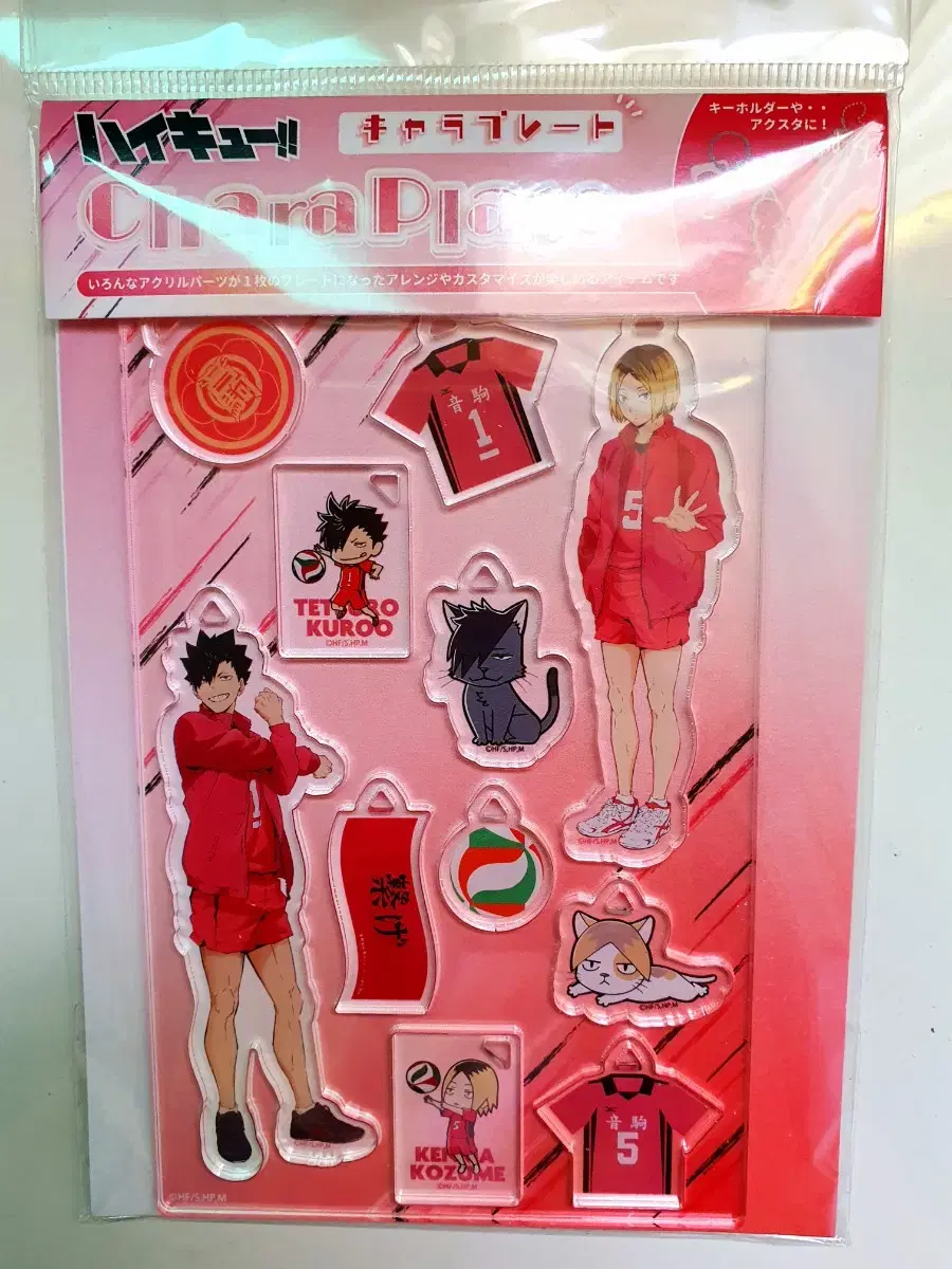 Haikyuu Nekoma Kuroo Kenma Kyara Plate acrylic Keyring