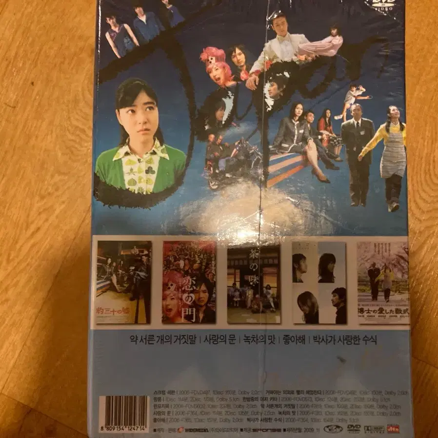 (미개봉 새제품) 일본 인디필름 페스티발 dvd