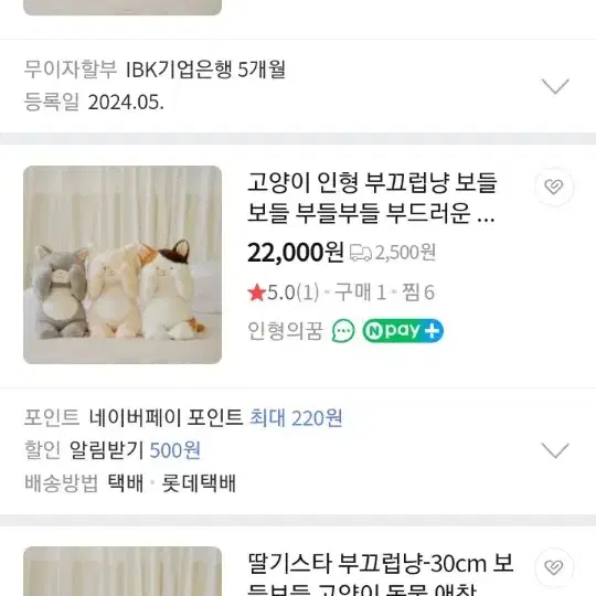 부끄럽냥고양이애착인형