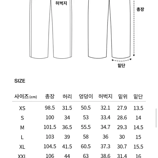 커버낫 :: 컴피 나일론 윈드브레이커 팬츠