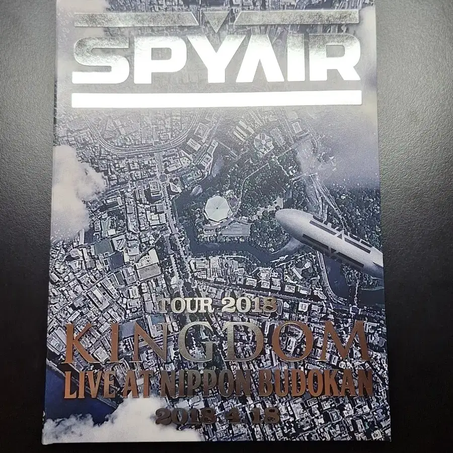 spyair dvd 킹덤 2018