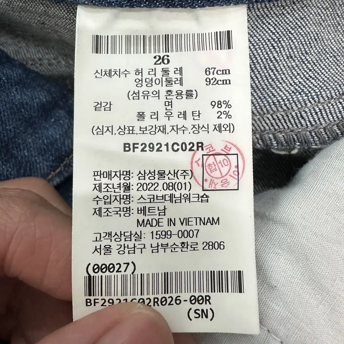 [26] 신형 빈폴 여성 세미 부츠컷 데님 팬츠 청바지 9845